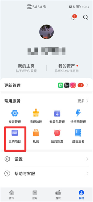 应用卸载了怎么找回来