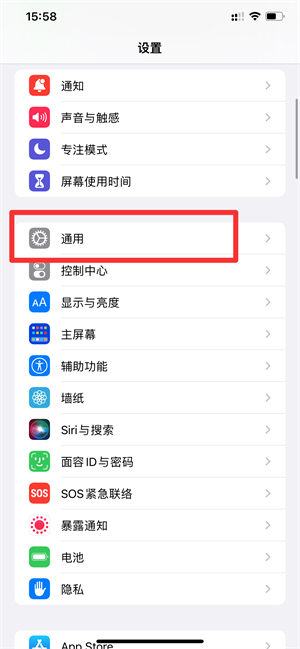 iPhone序号码查询