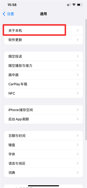 iPhone序号码查询