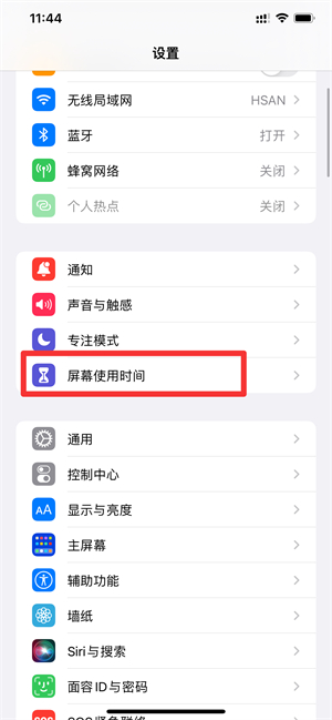 手机抬起次数怎么看iPhone