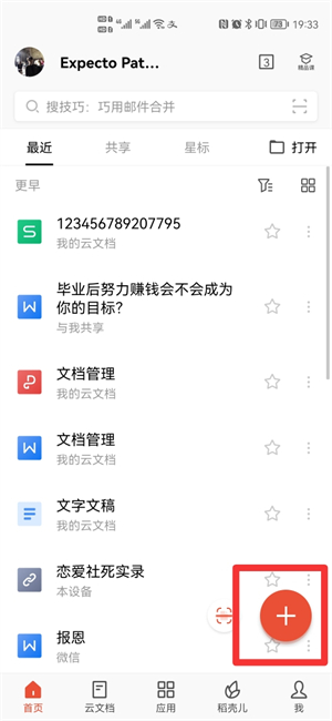 怎么新建pdf文档