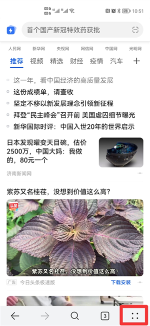 手机网页不能缩放怎么办