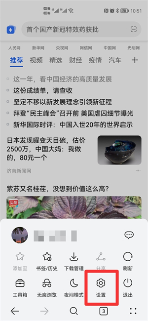 手机网页不能缩放怎么办