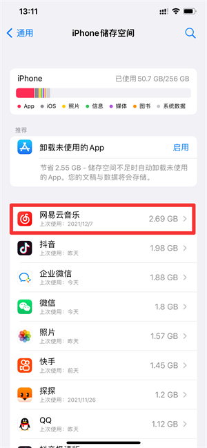 iPhone手机怎么释放手机内存