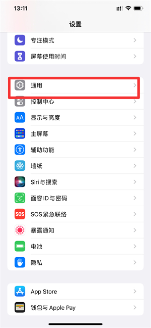 iPhone手机怎么释放手机内存