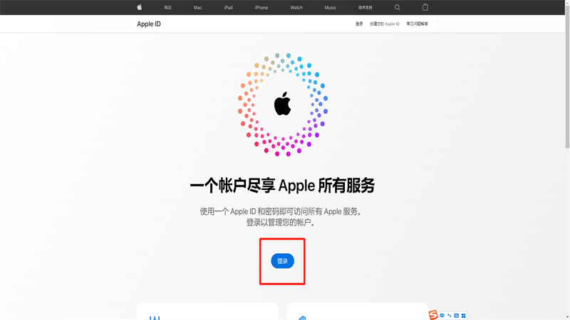 忘记iPhoneid账号怎么办