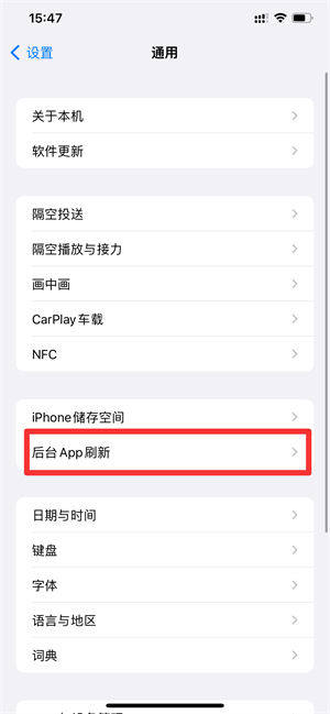 iPhone自适应刷新率在哪里设置