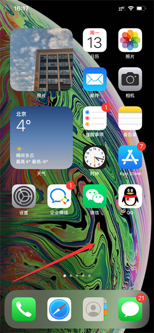 iPhone13界面怎么设置排版