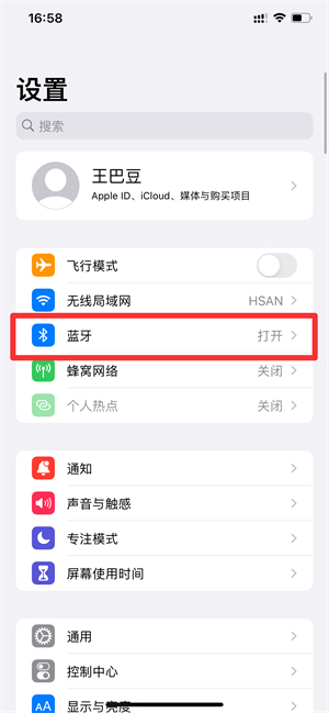 iPhone手机突然扬声器没声音了