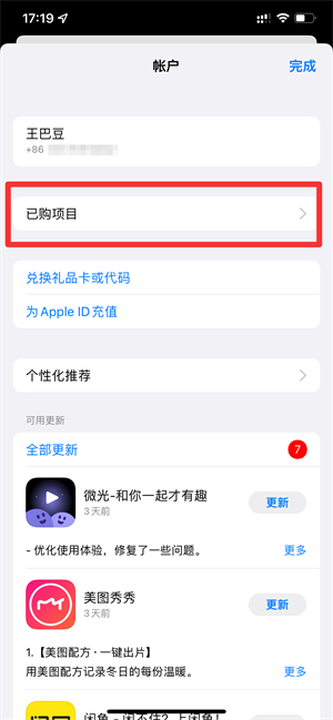 iPhone手机闪退频繁怎么回事