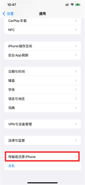 iPhone所有声音都变成听筒了