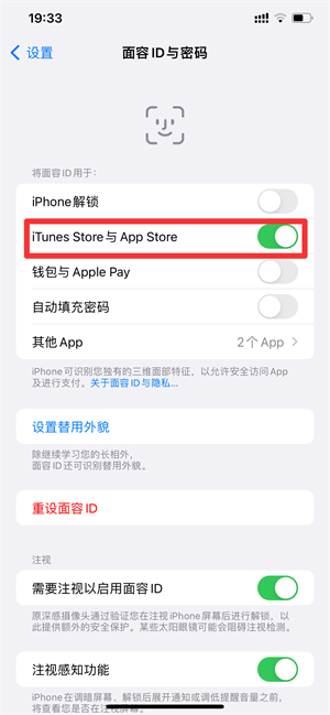 iPhone13下载软件怎么用面部识别