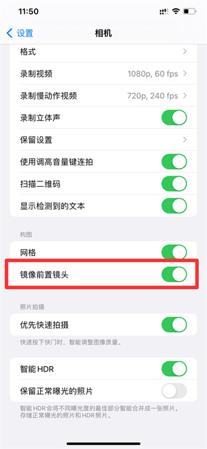 iPhone11拍照反方向怎么办怎么设置回来