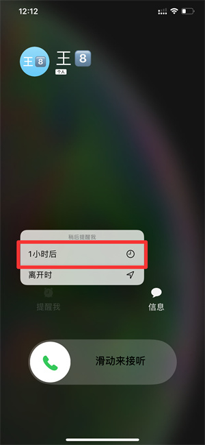 iPhone手机怎么挂电话没有红色按钮