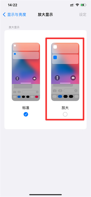 iPhone手机怎么设置5×6布局