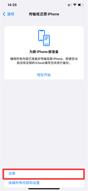 还原所有设置会删除照片吗