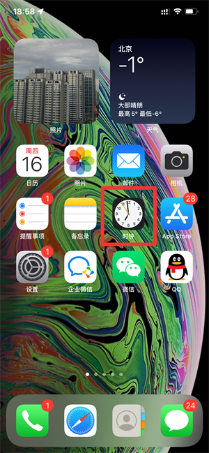 iPhone手机闹钟不关会响一天么