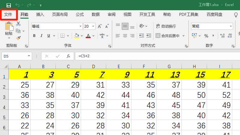 打印字体大小怎么设置