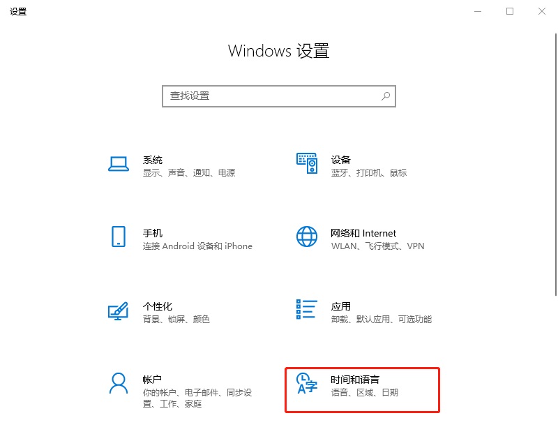 win10输入法兼容性设置