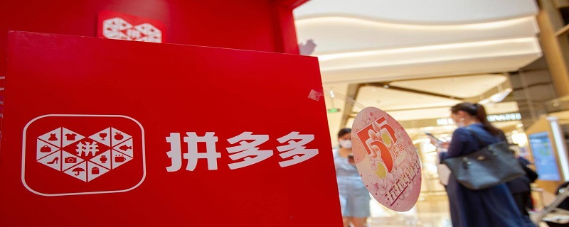 多多买菜能退款吗