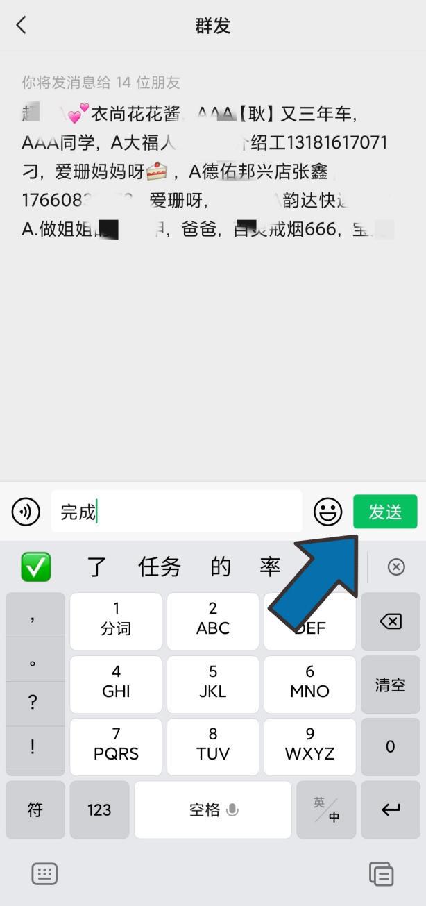 微信如何群发链接给所有人 微信如何群发链接给所有人