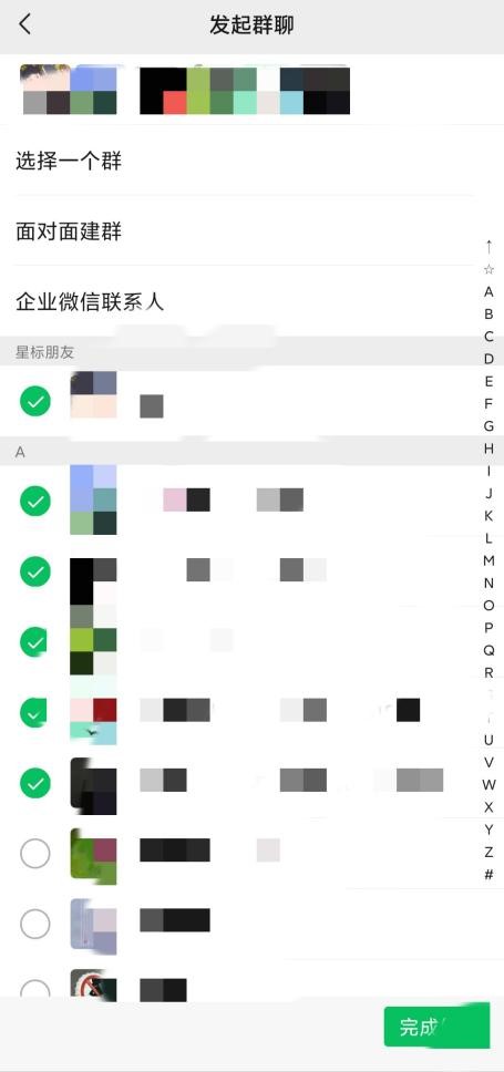 微信如何建群500人群