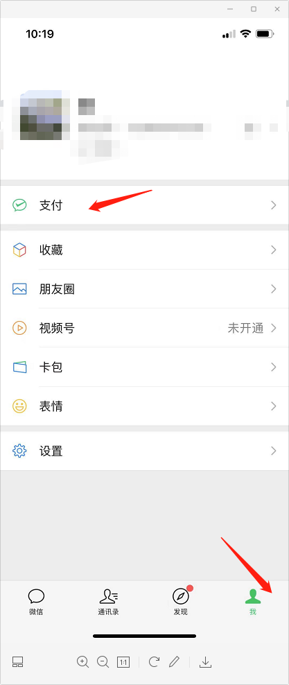 微信如何解绑银行卡 微信如何解绑银行卡