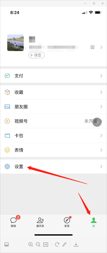iPhone微信如何设置密码锁不让别人看 iPhone微信如何设置密码锁不让别人看