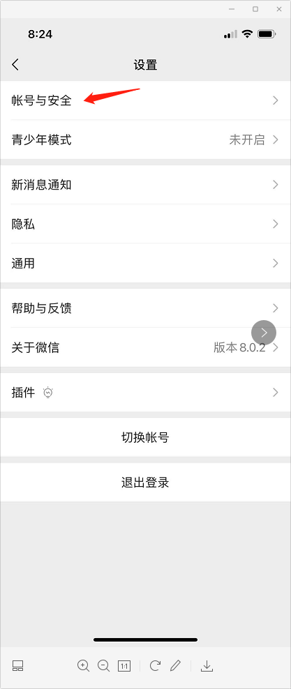 iPhone微信如何设置密码锁不让别人看 iPhone微信如何设置密码锁不让别人看