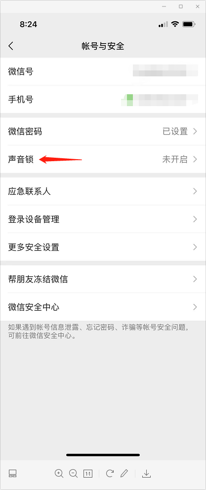 iPhone微信如何设置密码锁不让别人看 iPhone微信如何设置密码锁不让别人看