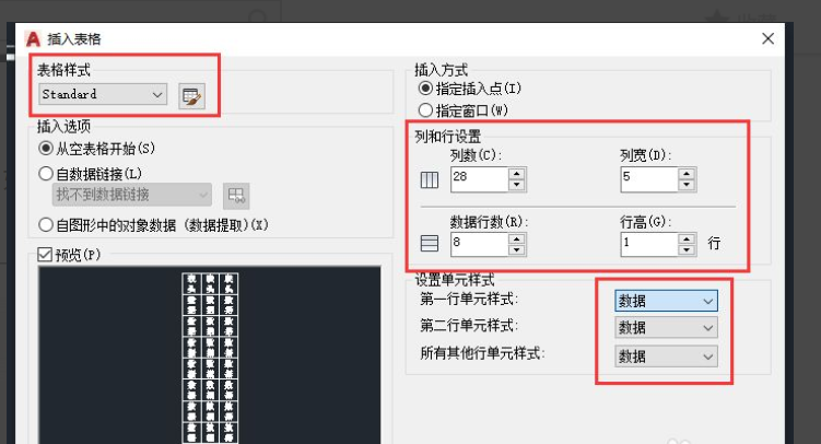 cad画a3图框的具体步骤