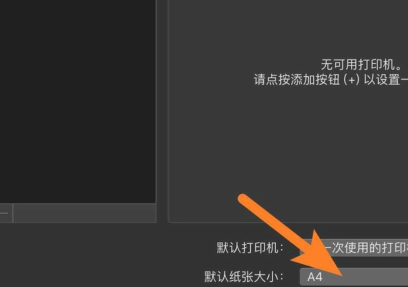 iPhone电脑怎么打印 iPhone电脑怎么打印