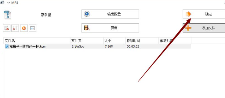 怎么把kgm转换成mp3 怎么把kgm转换成mp3