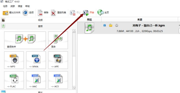 怎么把kgm转换成mp3 怎么把kgm转换成mp3