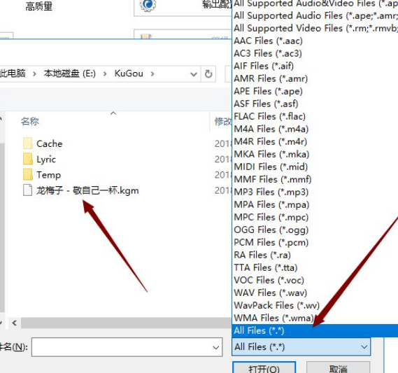 怎么把kgm转换成mp3 怎么把kgm转换成mp3