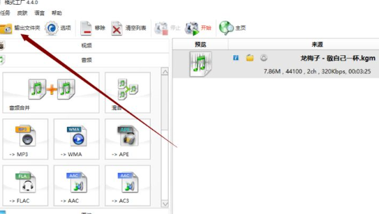 怎么把kgm转换成mp3 怎么把kgm转换成mp3