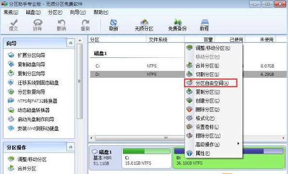 d盘压缩卷无法给c盘 d盘压缩卷无法给c盘