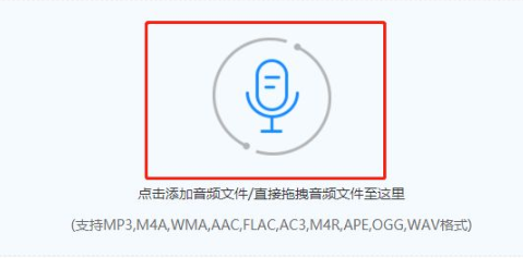 mp3转换成文字