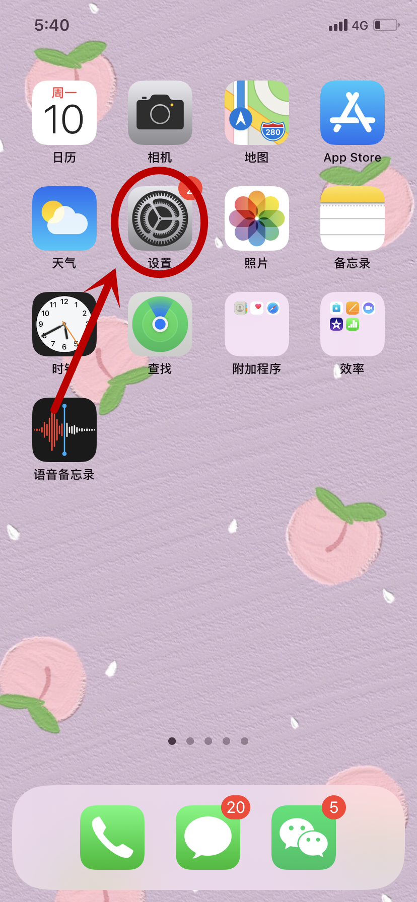 第一次用iPhone手机,如何操作