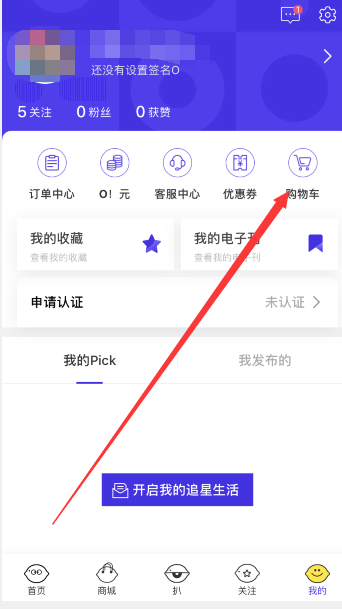owhat怎么看购物车 owhat怎么看购物车