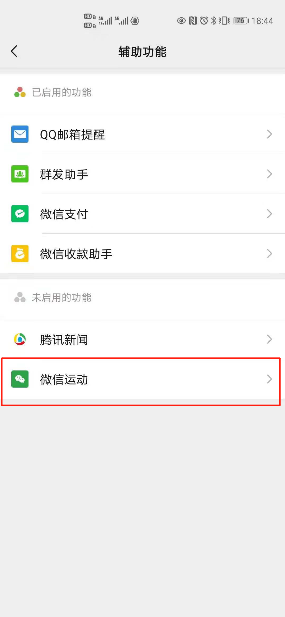 我的步数在哪里看 我的步数在哪里看