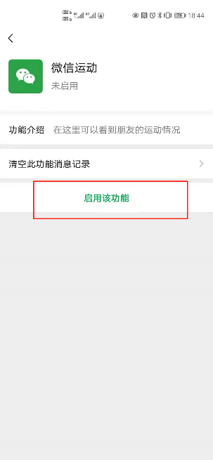 我的步数在哪里看 我的步数在哪里看