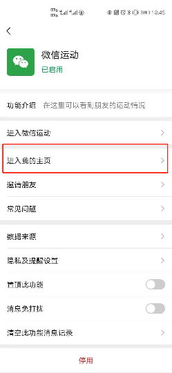 我的步数在哪里看 我的步数在哪里看
