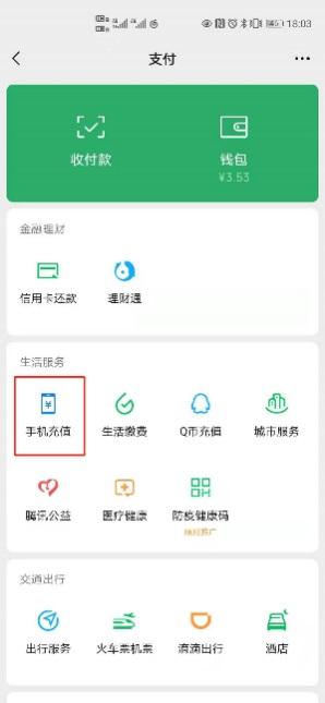手机没有流量了怎么办啊 手机没有流量了怎么办啊