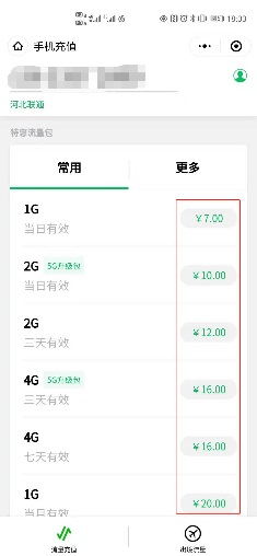 手机没有流量了怎么办啊 手机没有流量了怎么办啊