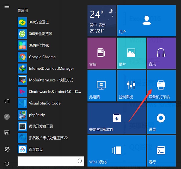 电脑如何打印 电脑如何打印