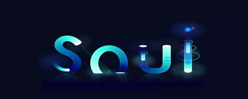 soul怎么强制注销