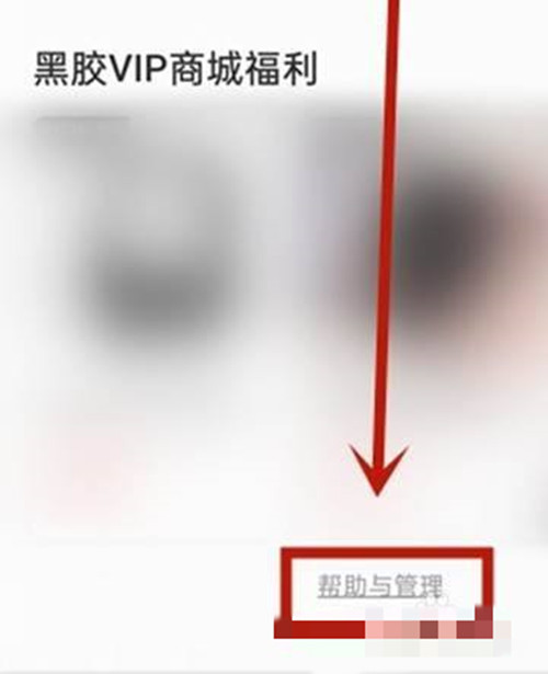 网易云音乐会员怎么取消连续包月