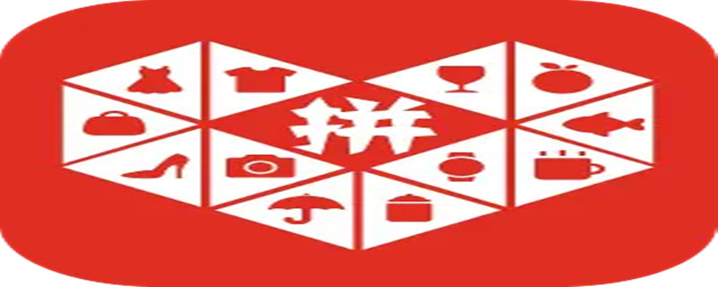 拼多多怎么开启优惠与活动消息