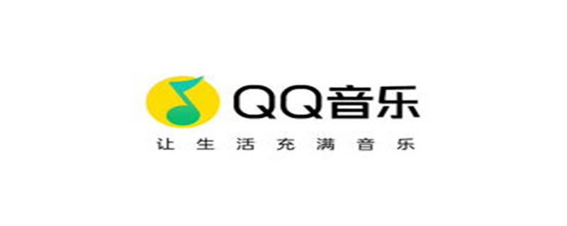 qq音乐怎么删除最近播放歌单